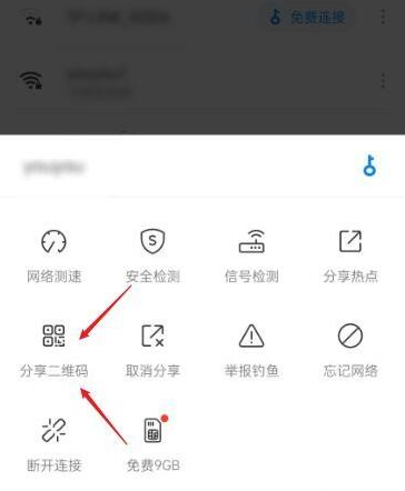 wifi万能钥匙专业版本