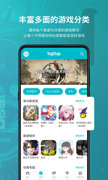 taptap2024版本