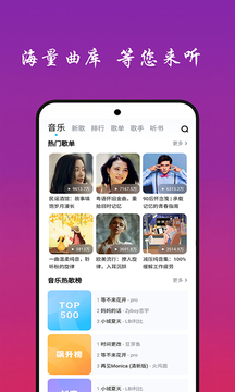 免费听歌软件app