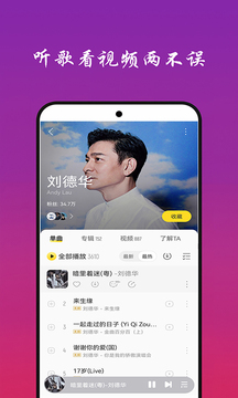 免费听歌软件app