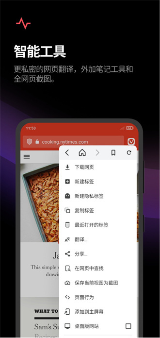 vivaldi浏览器最新版