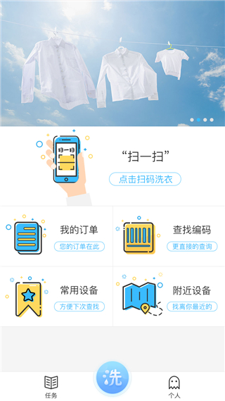 蔚来校园app