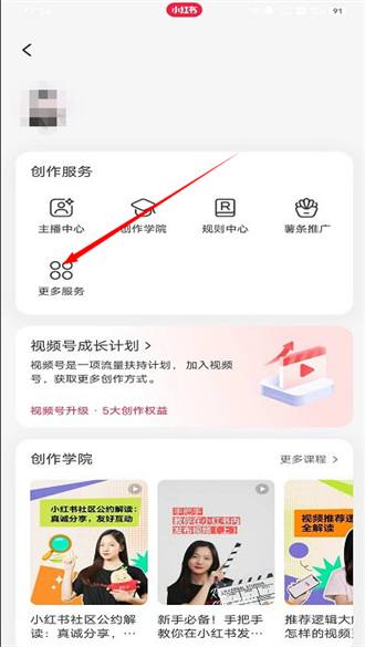 小红书app下载安装