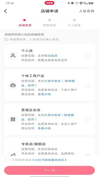 小红书app下载安装