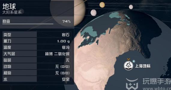 星空Starfield上海任务攻略