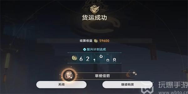 崩坏星穹铁道草槎借箭就解锁方法