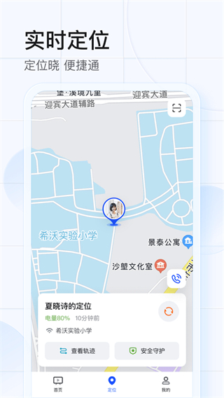 希沃魔方app