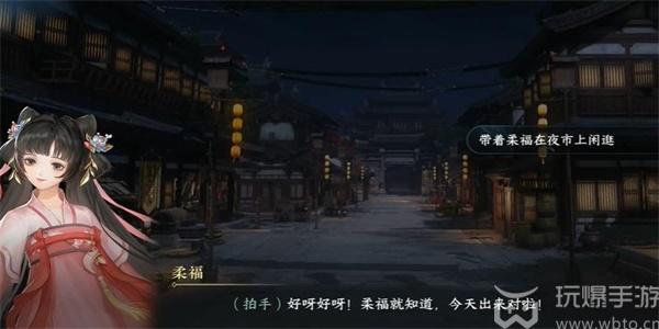 逆水寒手游柔福怎么获得