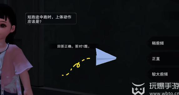 一梦江湖学堂运动会答题攻略