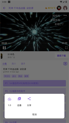 CliCli动漫app正版