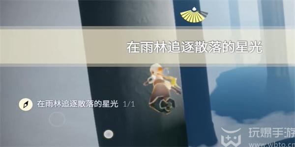 光遇9月11日每日任务怎么做