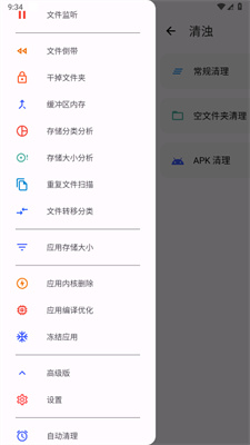 清浊app最新版