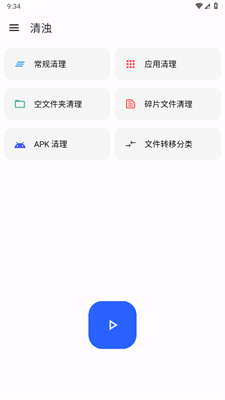 清浊app最新版