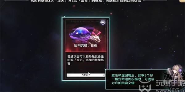 崩坏星穹铁道寰宇蝗灾攻略