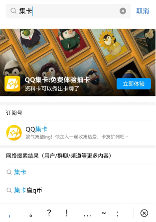 qq25周年纪念套卡怎么获取