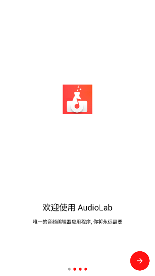 AUDIOLAB最新版