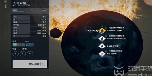 星空先锋队太空战术01怎么获得