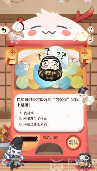 阴阳师七周年扭蛋机答案