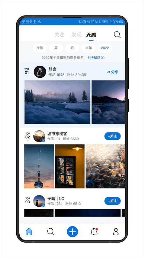 视觉中国app