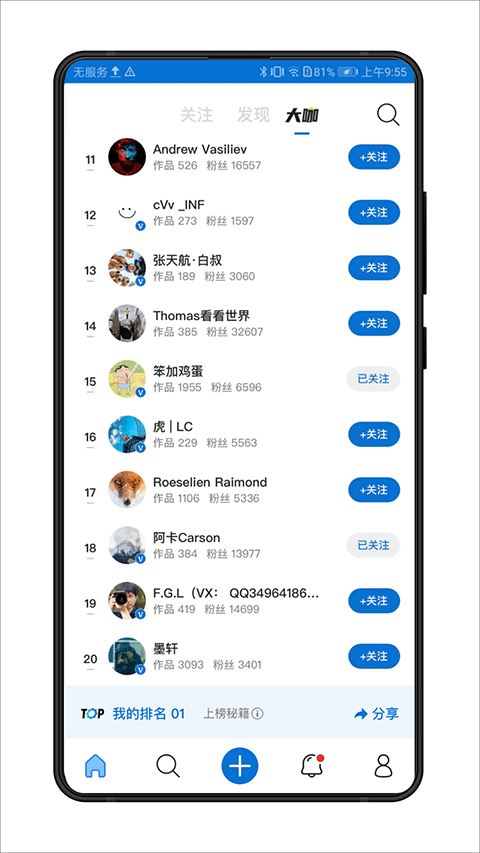 视觉中国app