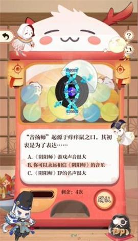 阴阳师回忆扭蛋机答题