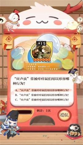 阴阳师回忆扭蛋机答题