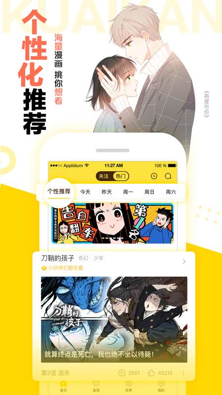 快看漫画7.51.0