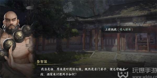 逆水寒手游斩精内功怎么获得