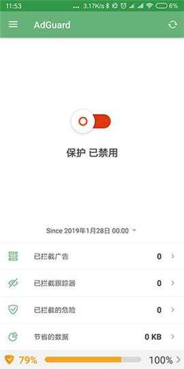 Adguard安卓中文版