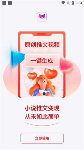 推文助手app