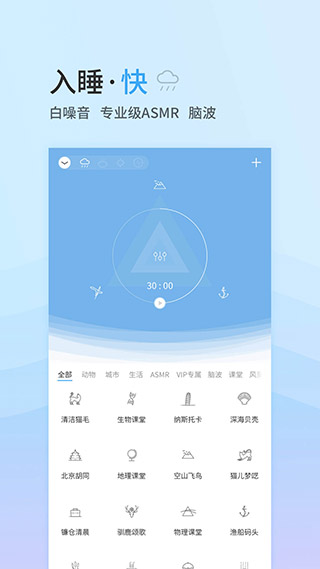 小睡眠app