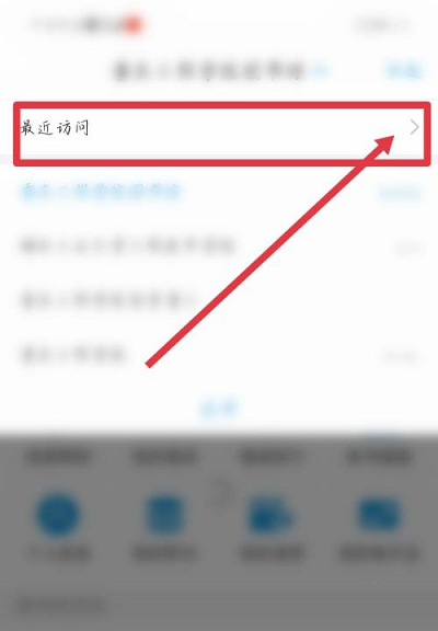 学习通app