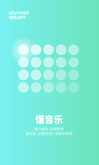 豆瓣FM app