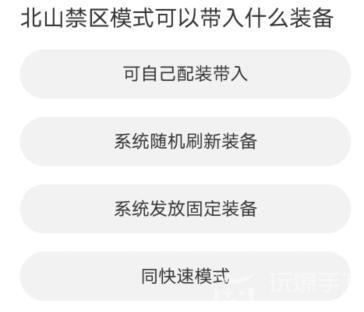 道聚城11周年暗区突围答题攻略