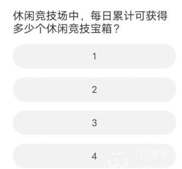 道聚城11周年QQ飞车答题攻略