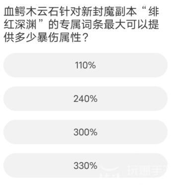 道聚城11周年剑灵答题攻略