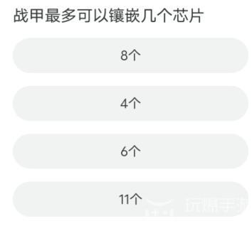 道聚城11周年逆战答题攻略