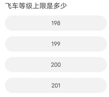 道聚城11周年QQ飞车手游答题攻略