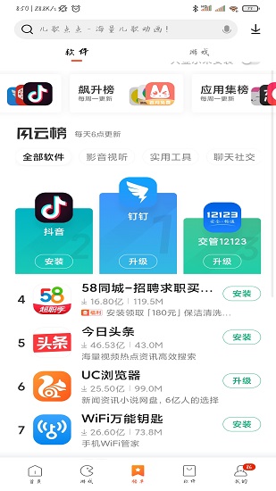 小米应用商店app最新版