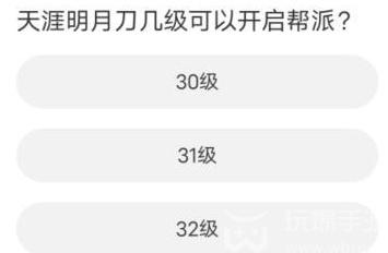 天涯明月刀11周年剑灵答题攻略