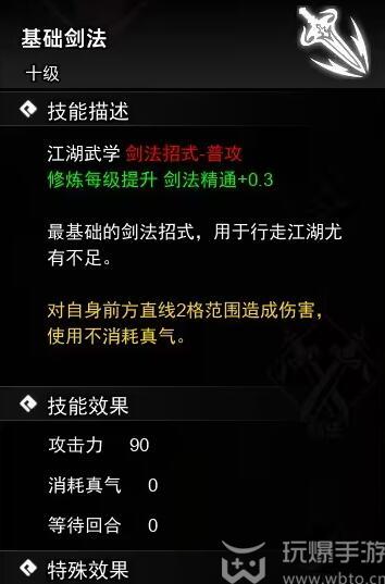 逸剑风云决剑法武学收集攻略