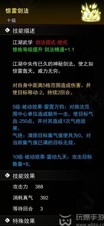 逸剑风云决剑法武学收集攻略