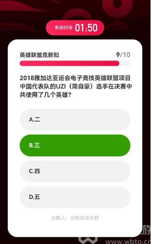 2023亚运会电竞答题攻略