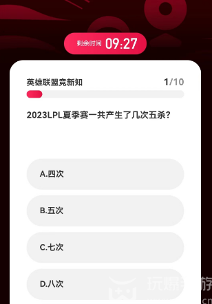 2023亚运会电竞答题攻略