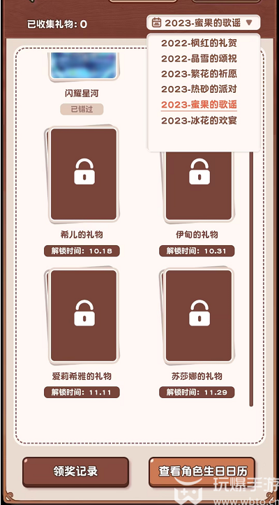 崩坏3时光礼物盒网址