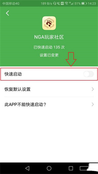 轻启动已解锁完整版2023