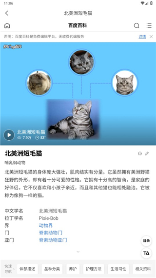 萌趣猫狗翻译器最新版