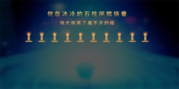 蜡烛人第七章第三关怎么过