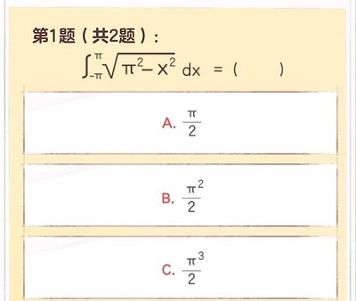 逆水寒手游大学生称号怎么领取