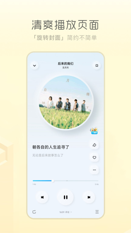 后声音乐